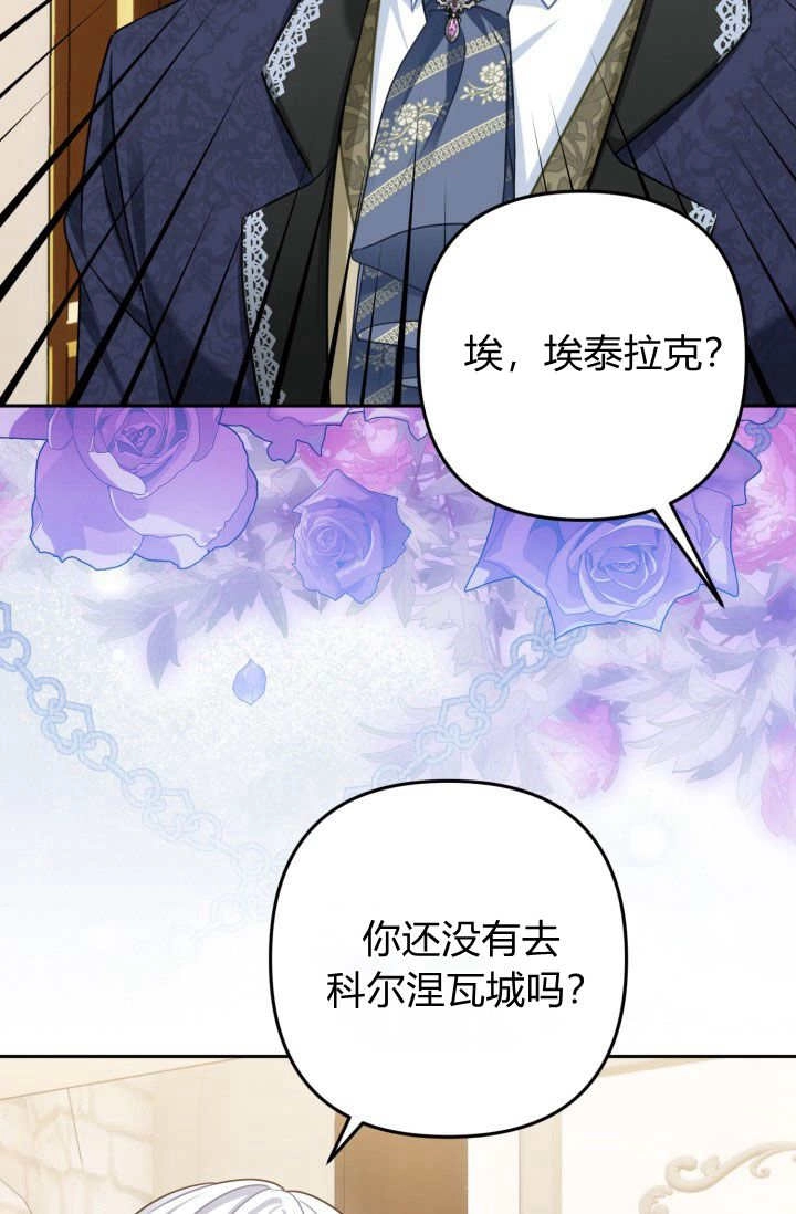 《婆婆，您为何这样？》第37话 第67页