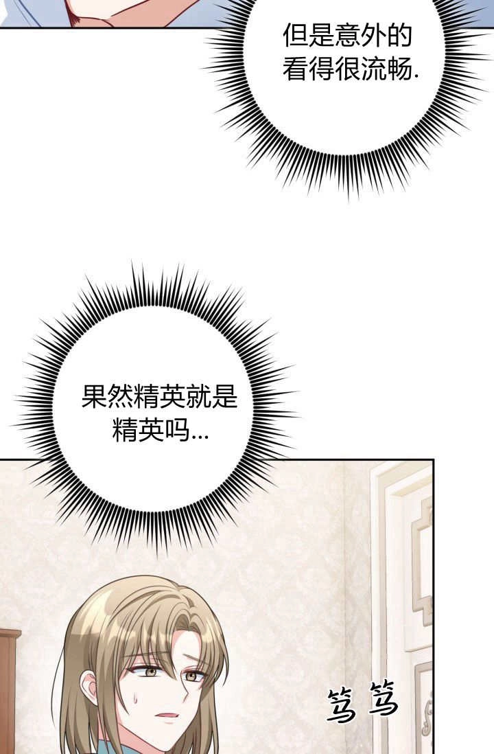 《婆婆，您为何这样？》第37话 第62页