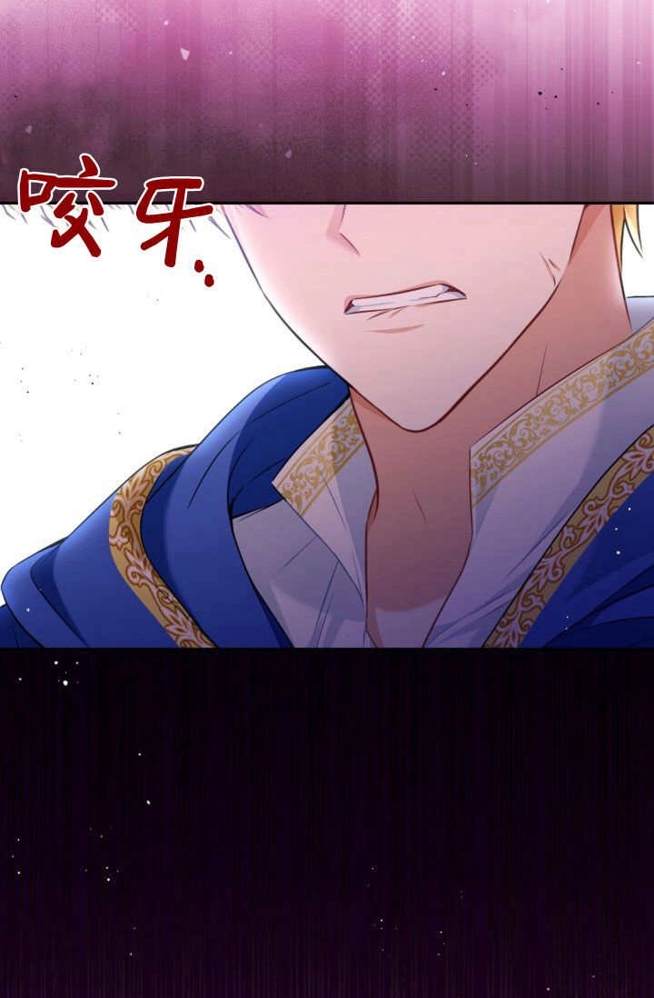 《婆婆，您为何这样？》第37话 第86页