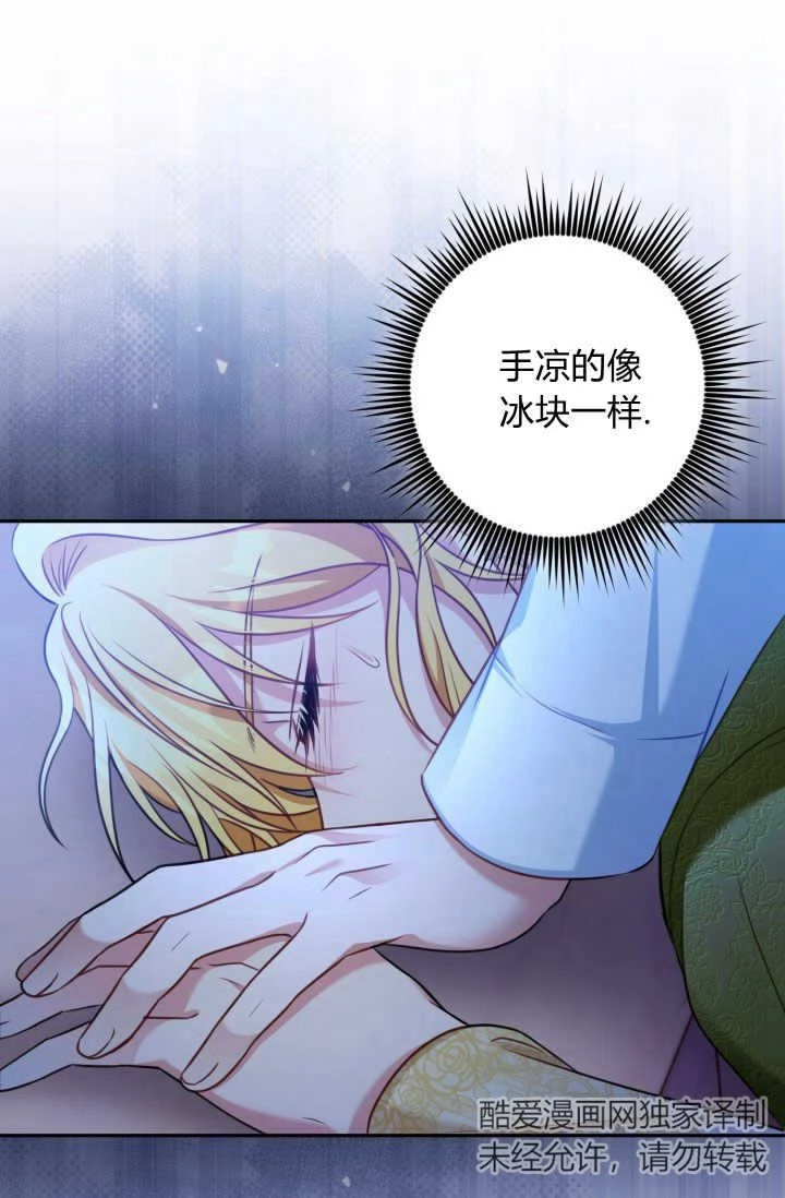 《婆婆，您为何这样？》第37话 第5页