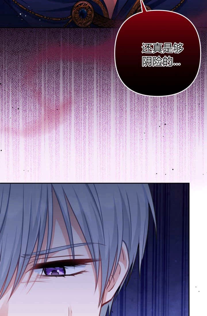 《婆婆，您为何这样？》第37话 第78页