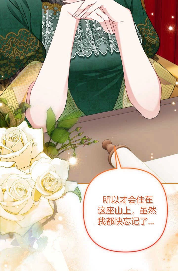 《婆婆，您为何这样？》第38话 第40页