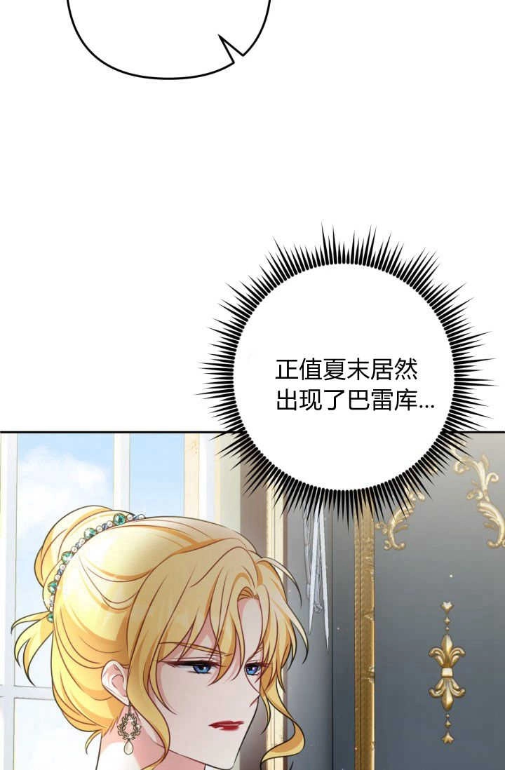 《婆婆，您为何这样？》第38话 第50页
