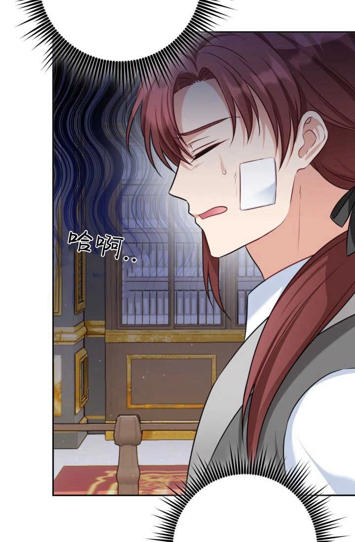 《婆婆，您为何这样？》第38话 第43页