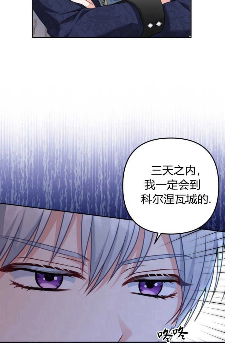 《婆婆，您为何这样？》第38话 第27页