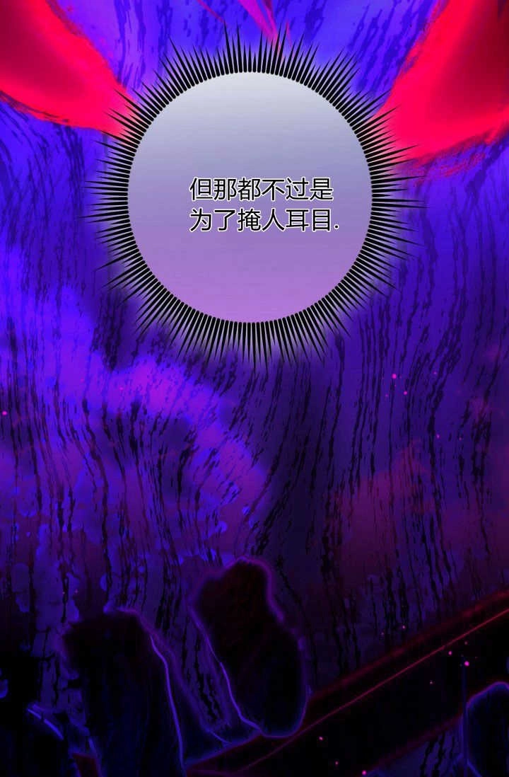 《婆婆，您为何这样？》第38话 第95页