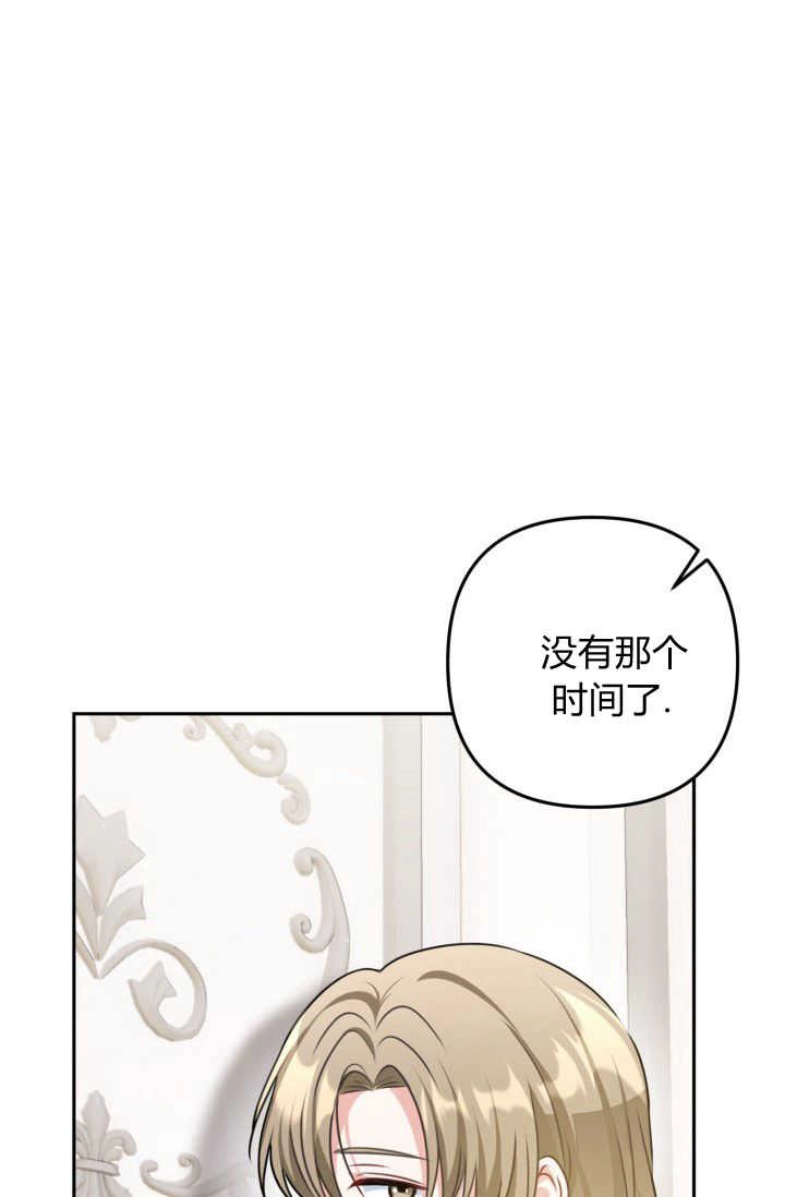 《婆婆，您为何这样？》第38话 第10页
