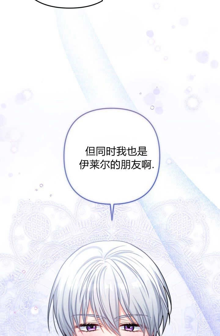 《婆婆，您为何这样？》第38话 第22页