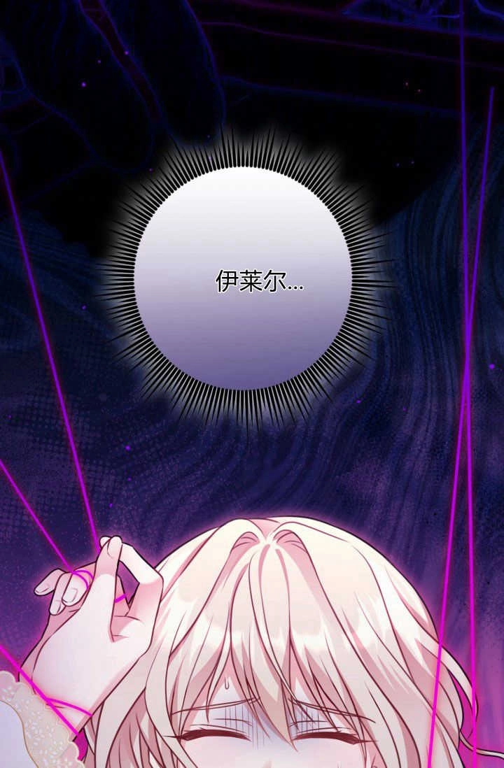 《婆婆，您为何这样？》第38话 第96页