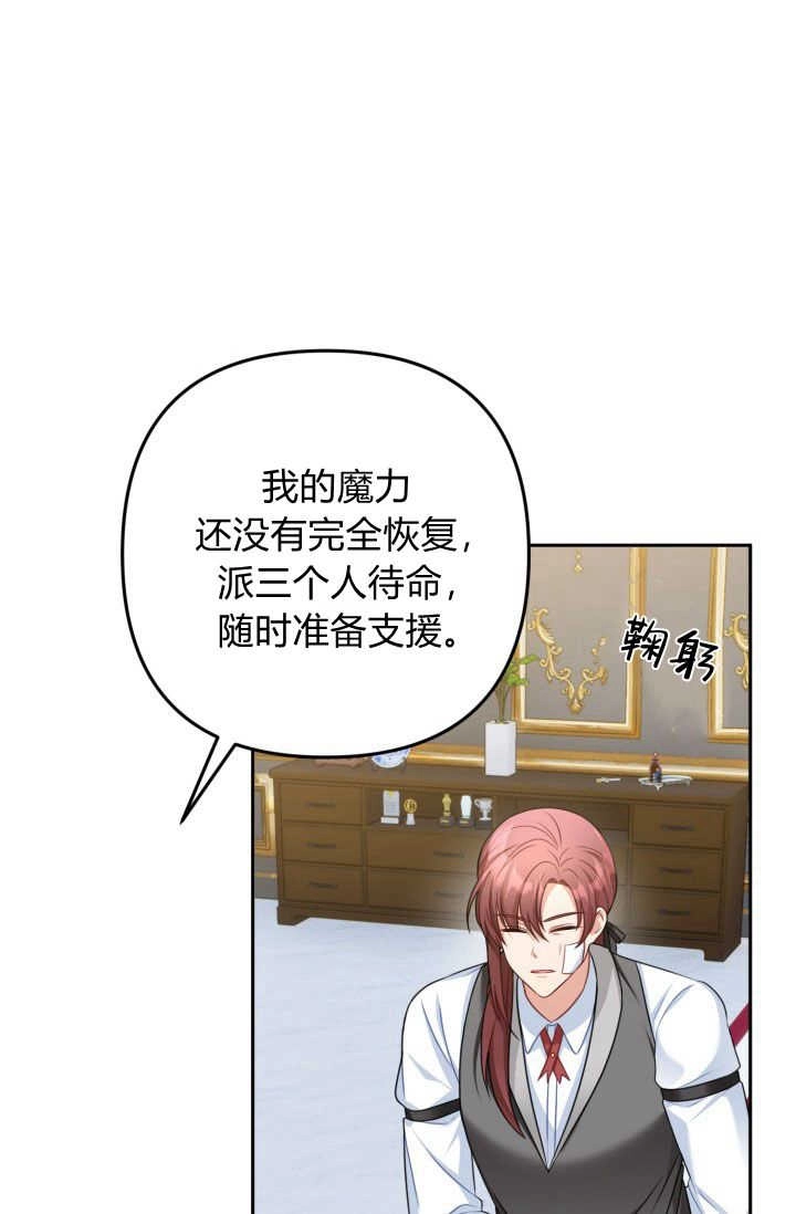 《婆婆，您为何这样？》第38话 第52页