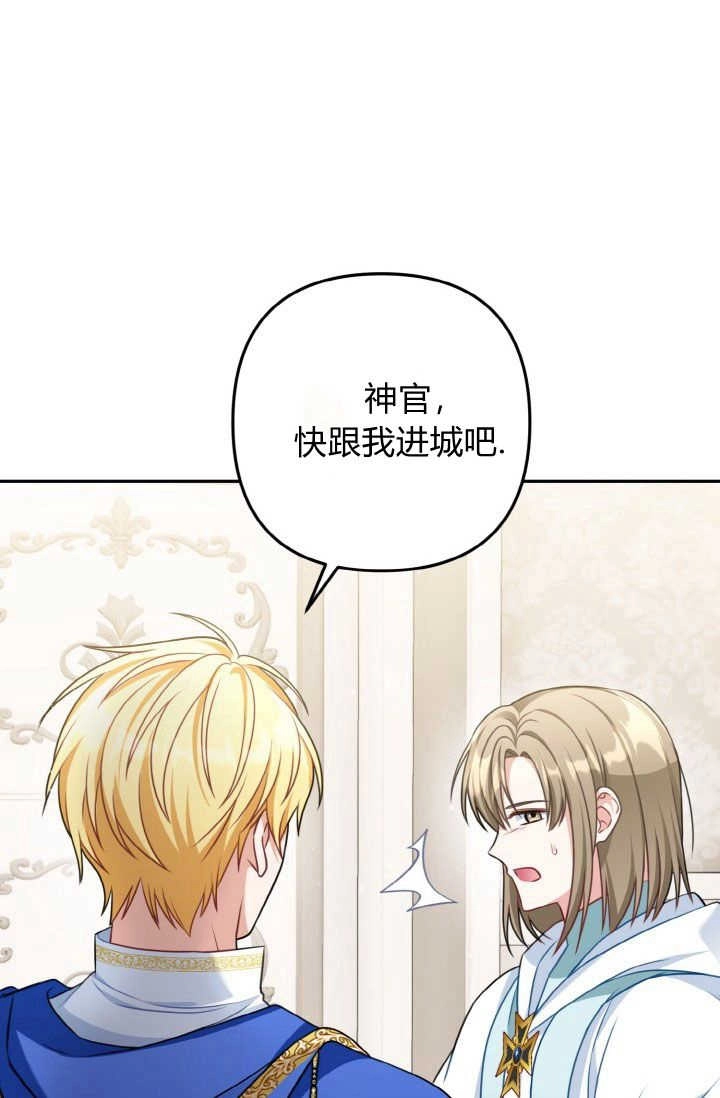 《婆婆，您为何这样？》第38话 第7页