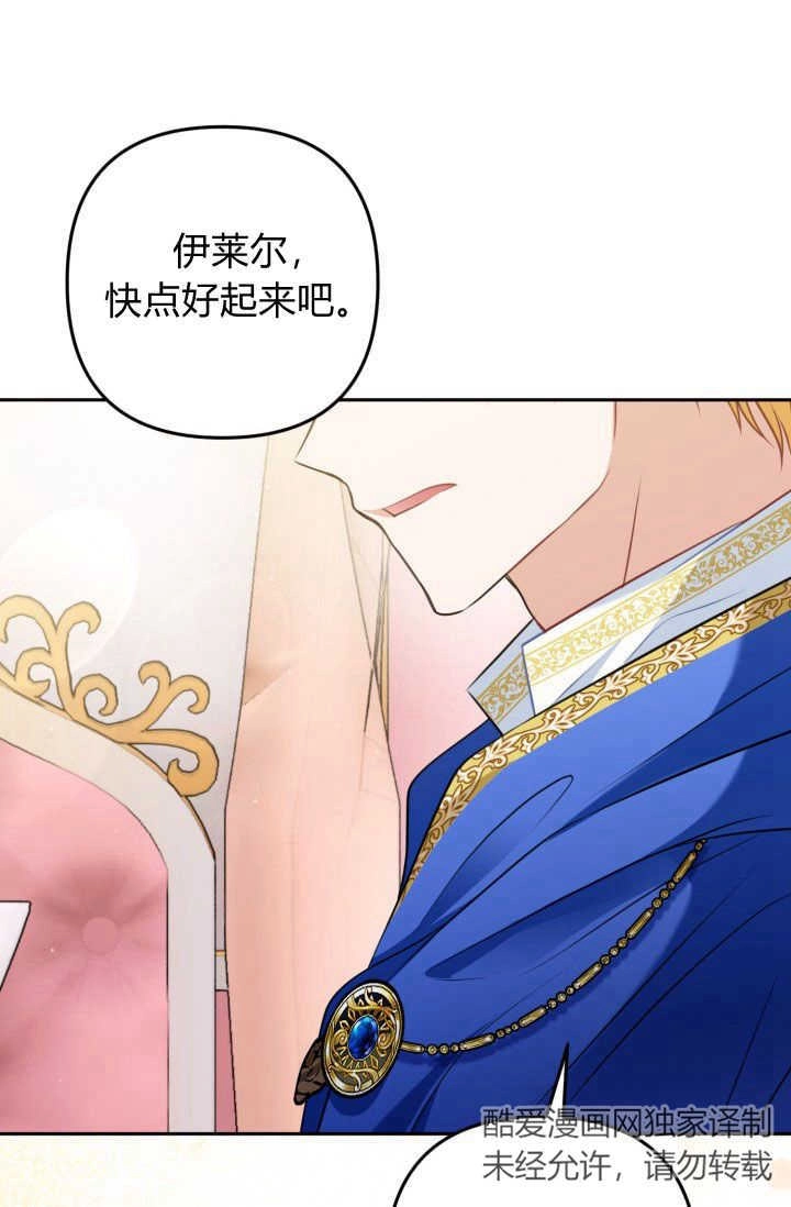 《婆婆，您为何这样？》第38话 第78页