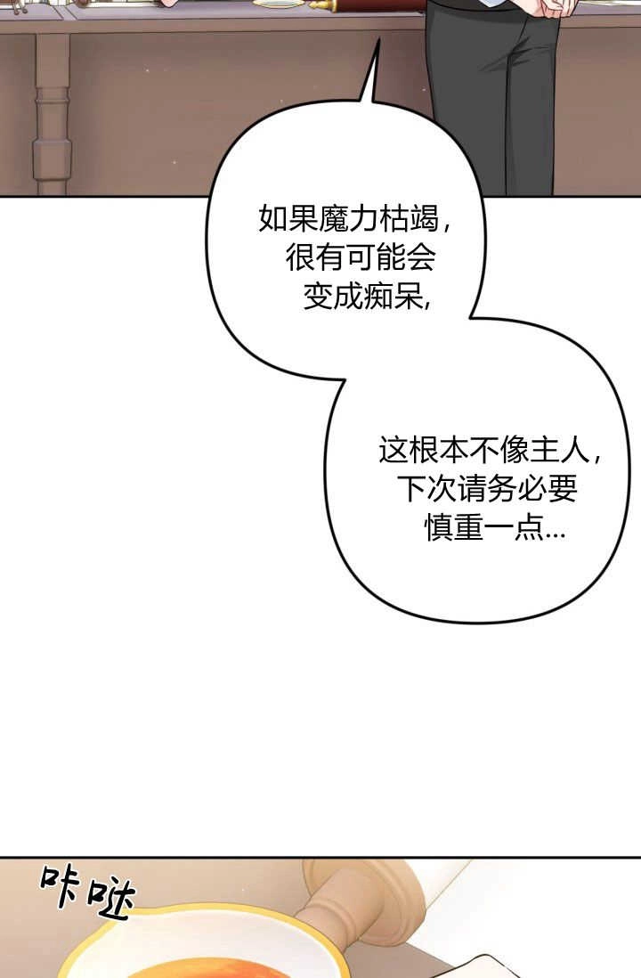 《婆婆，您为何这样？》第38话 第37页