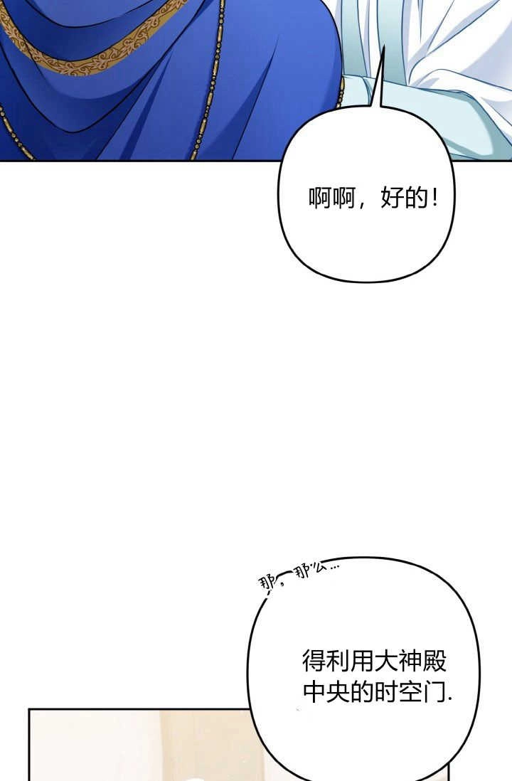 《婆婆，您为何这样？》第38话 第8页
