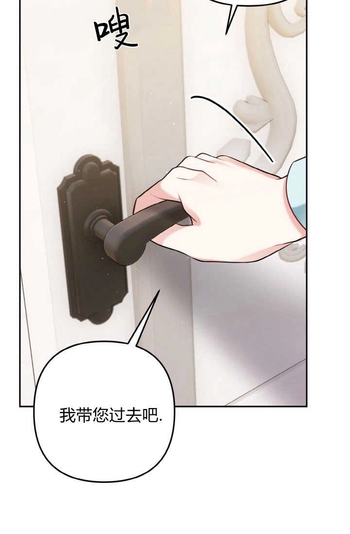 《婆婆，您为何这样？》第38话 第9页