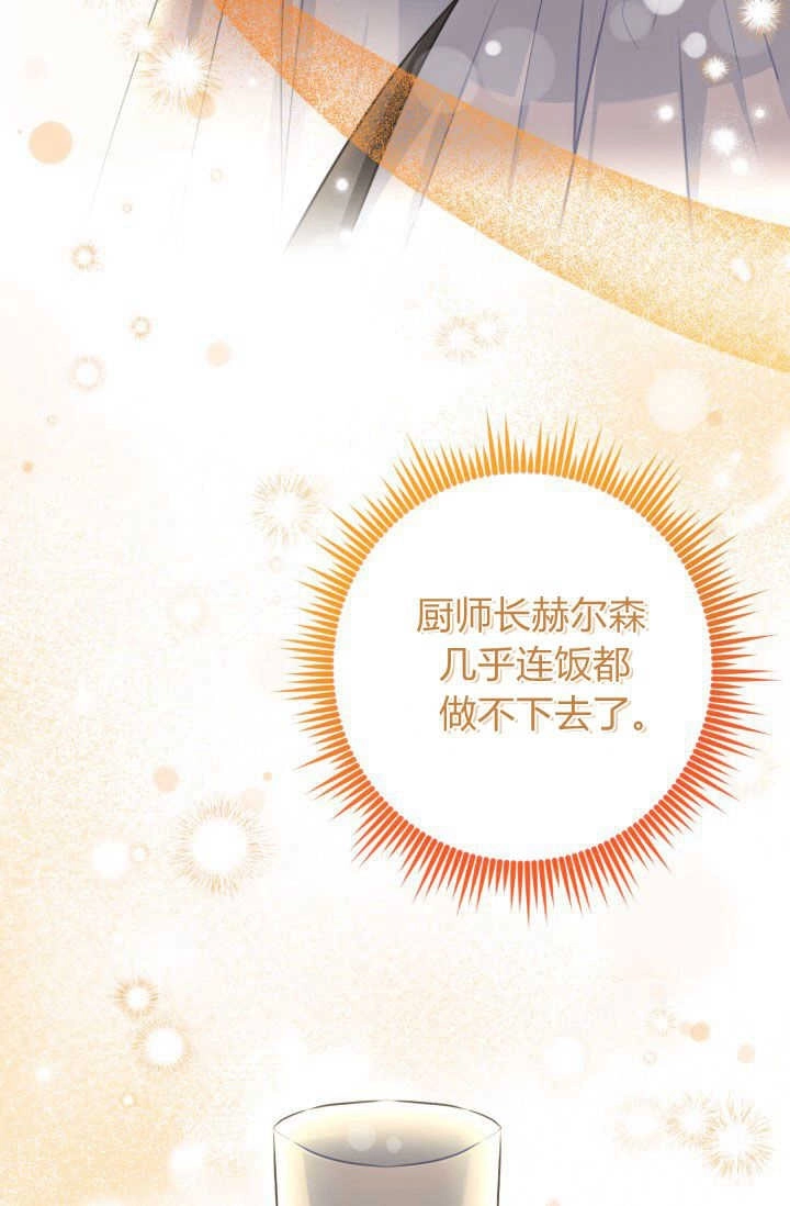 《婆婆，您为何这样？》第38话 第81页
