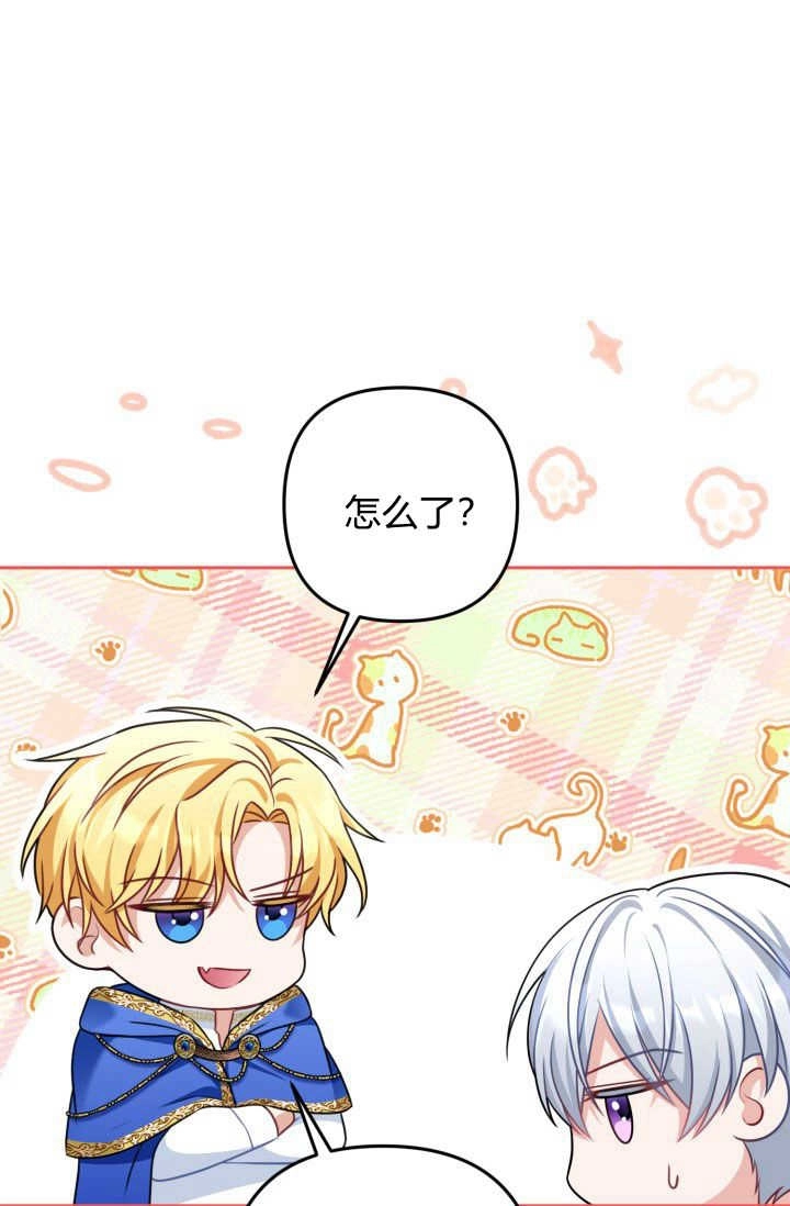 《婆婆，您为何这样？》第38话 第15页