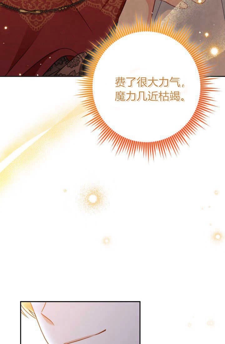 《婆婆，您为何这样？》第38话 第85页