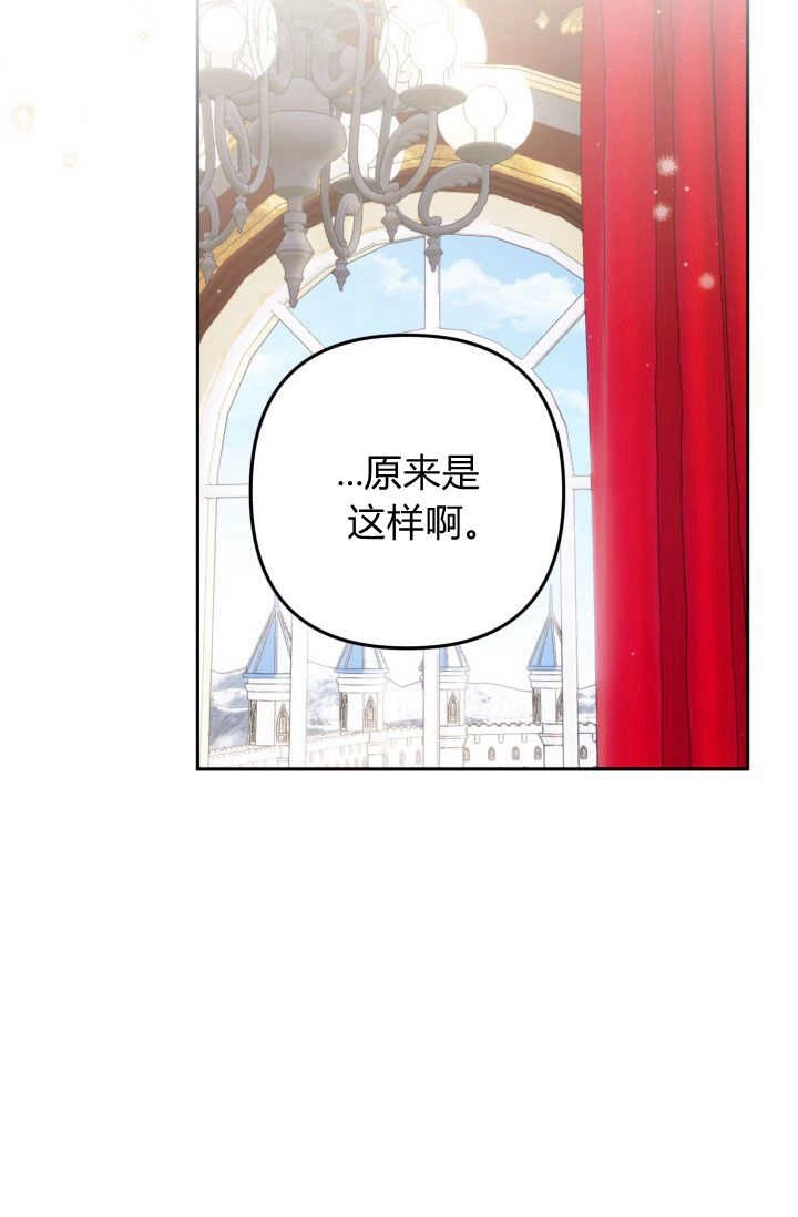 《婆婆，您为何这样？》第38话 第71页