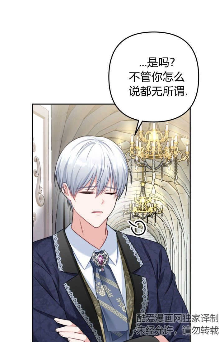 《婆婆，您为何这样？》第38话 第26页