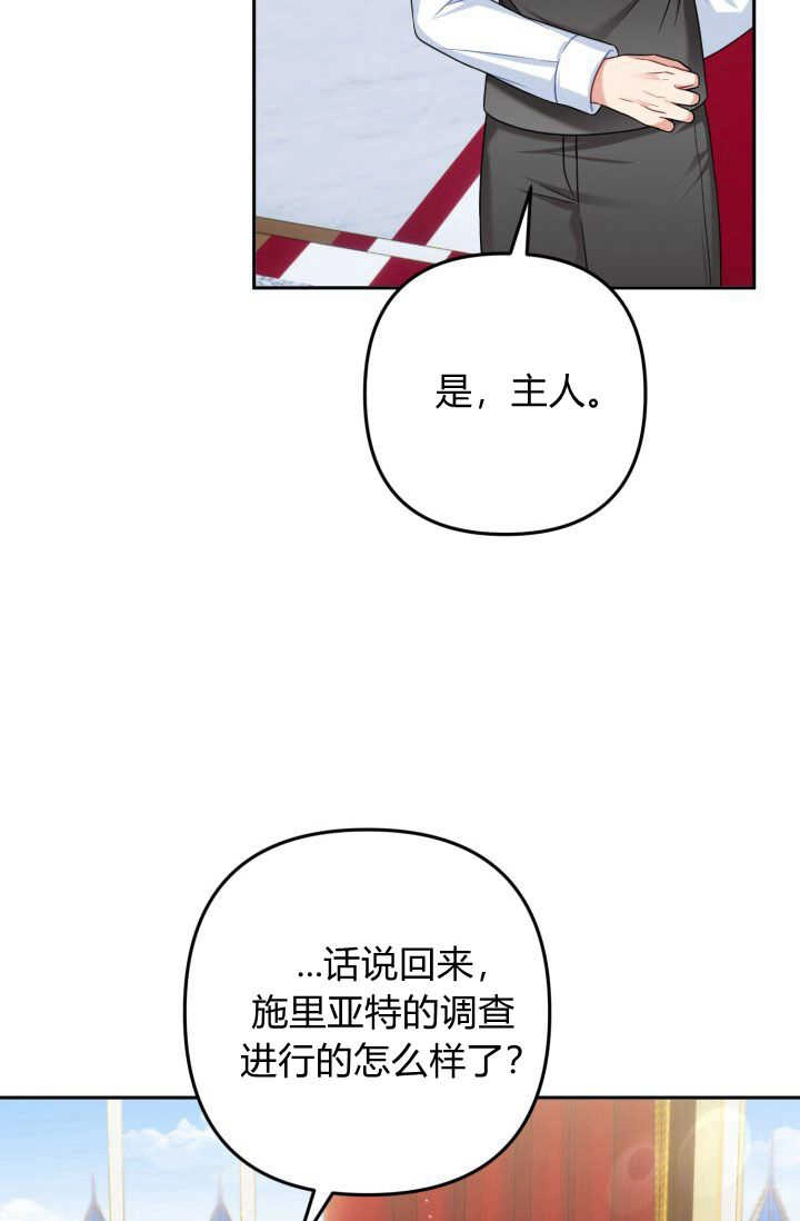 《婆婆，您为何这样？》第38话 第53页