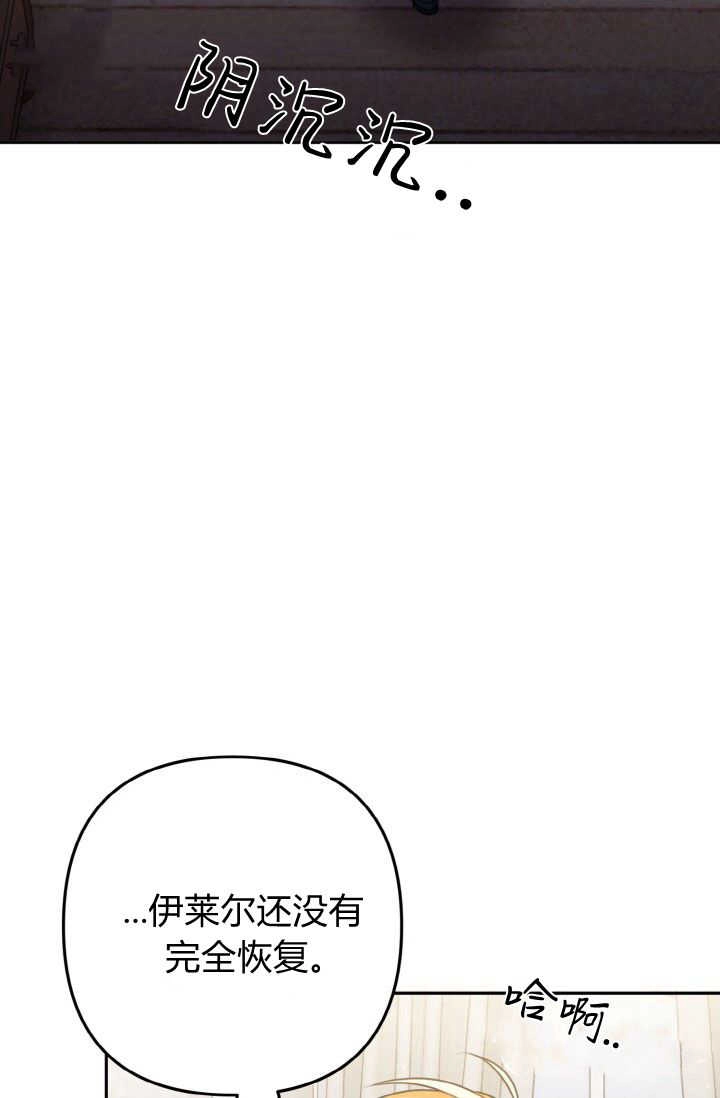 《婆婆，您为何这样？》第38话 第5页