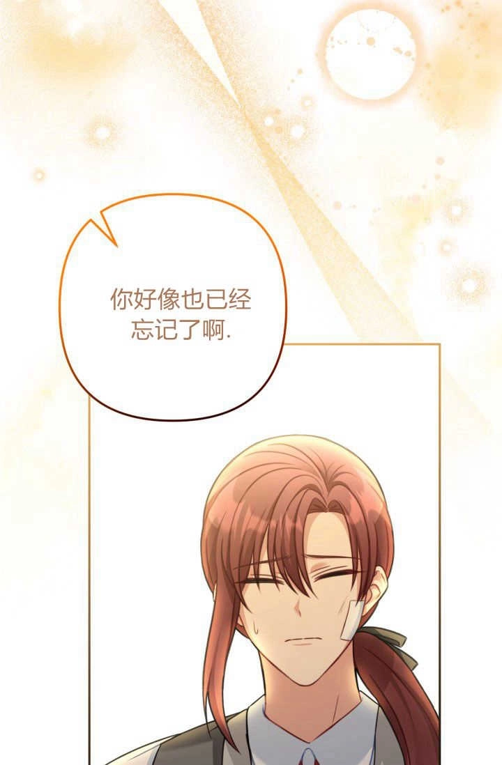 《婆婆，您为何这样？》第38话 第41页
