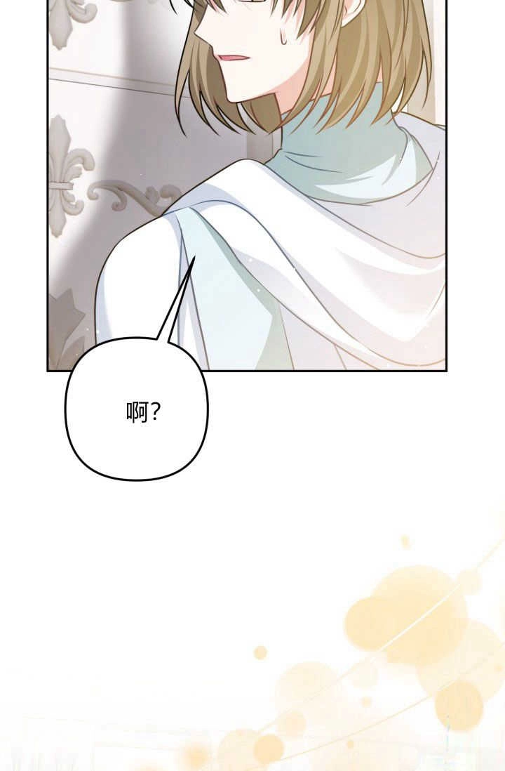 《婆婆，您为何这样？》第38话 第11页