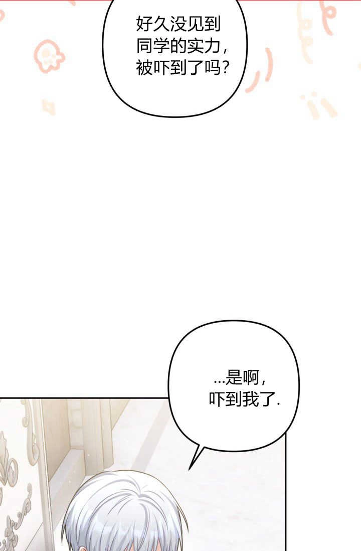 《婆婆，您为何这样？》第38话 第16页