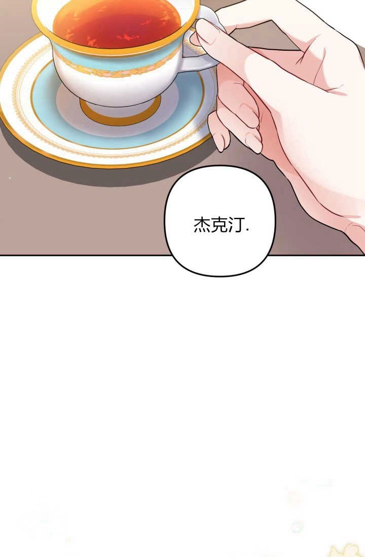 《婆婆，您为何这样？》第38话 第38页