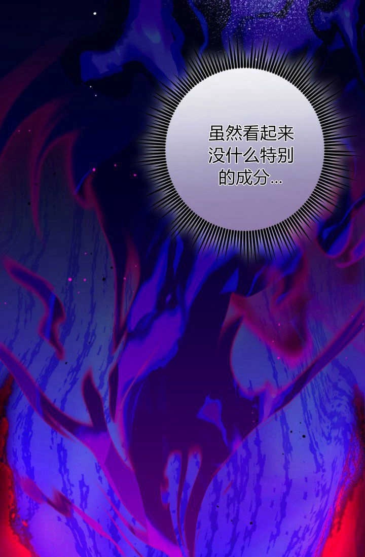 《婆婆，您为何这样？》第38话 第94页