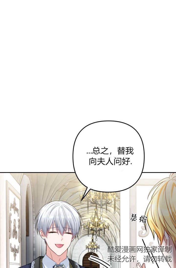 《婆婆，您为何这样？》第38话 第19页
