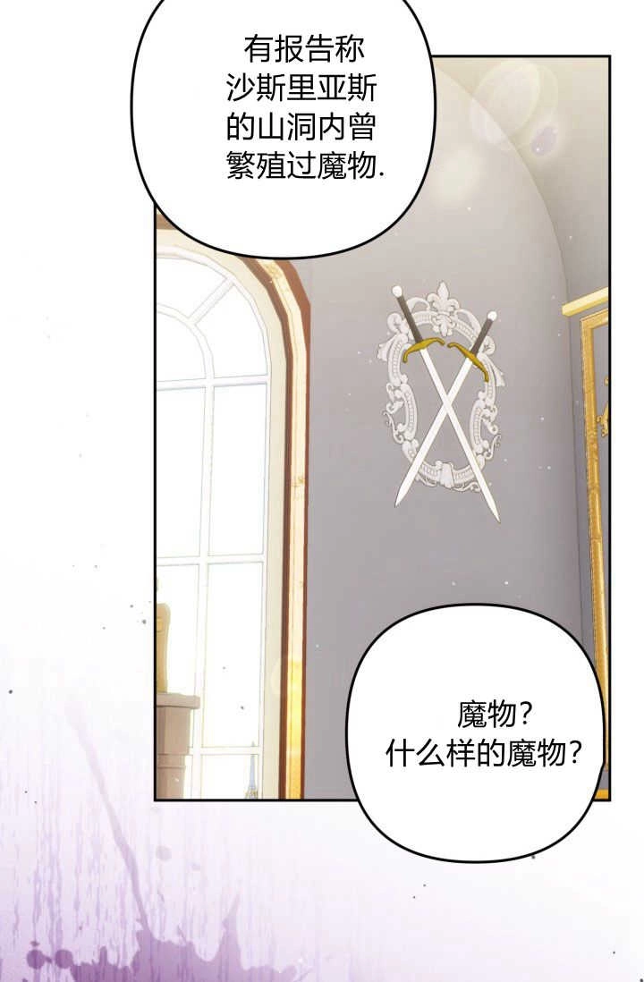 《婆婆，您为何这样？》第38话 第45页