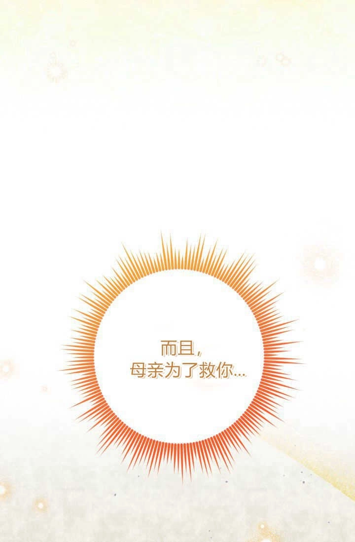 《婆婆，您为何这样？》第38话 第83页