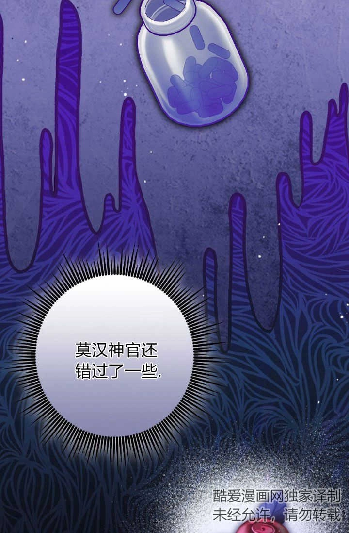 《婆婆，您为何这样？》第38话 第92页