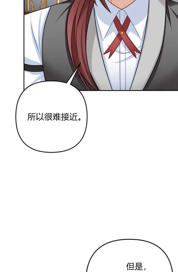 《婆婆，您为何这样？》第38话 第56页