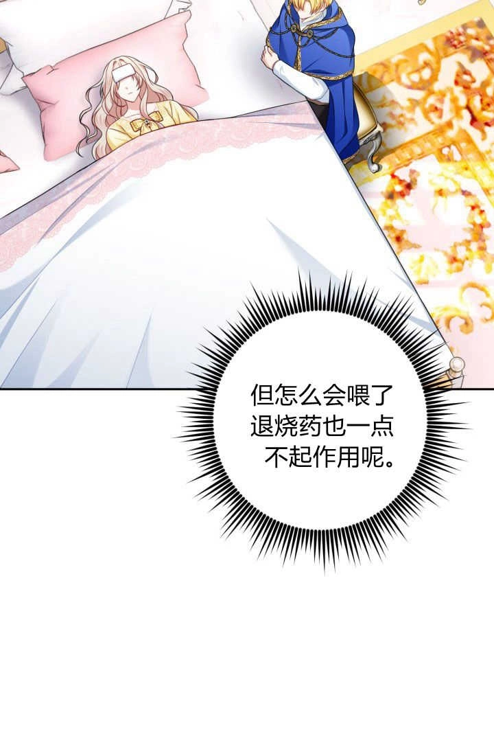 《婆婆，您为何这样？》第38话 第77页