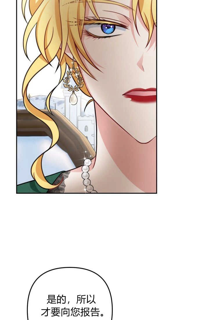 《婆婆，您为何这样？》第38话 第49页