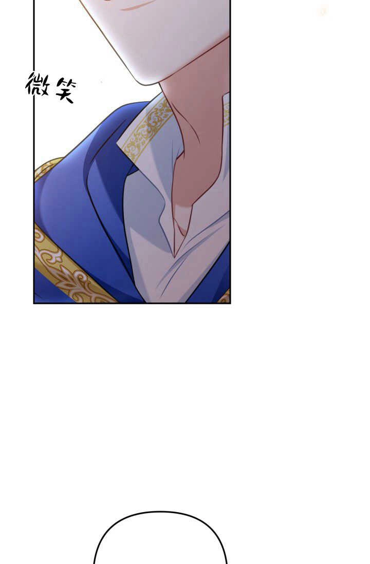 《婆婆，您为何这样？》第38话 第86页
