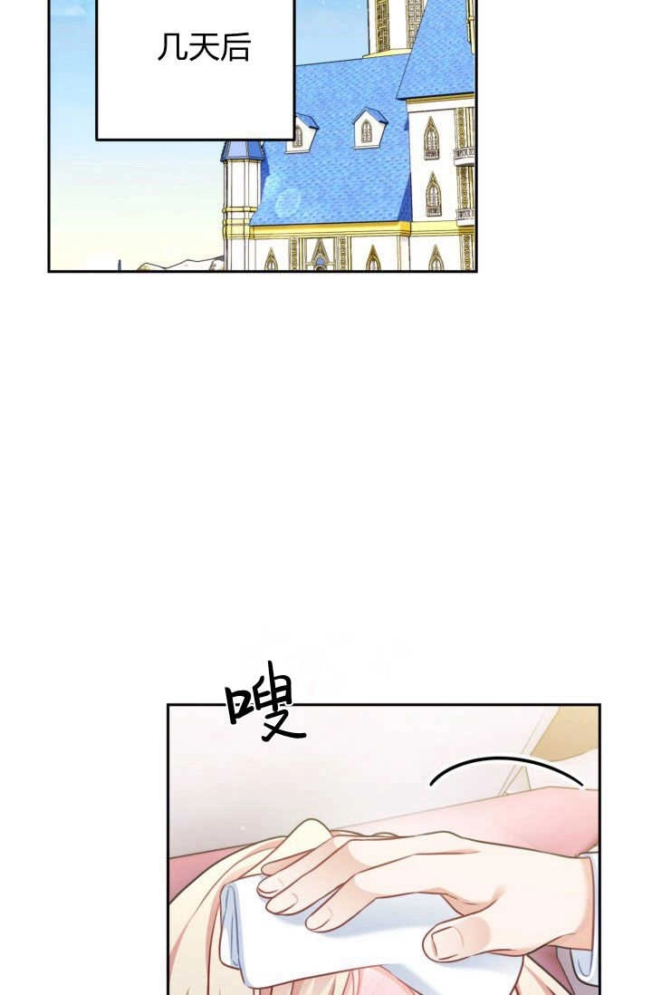 《婆婆，您为何这样？》第38话 第73页