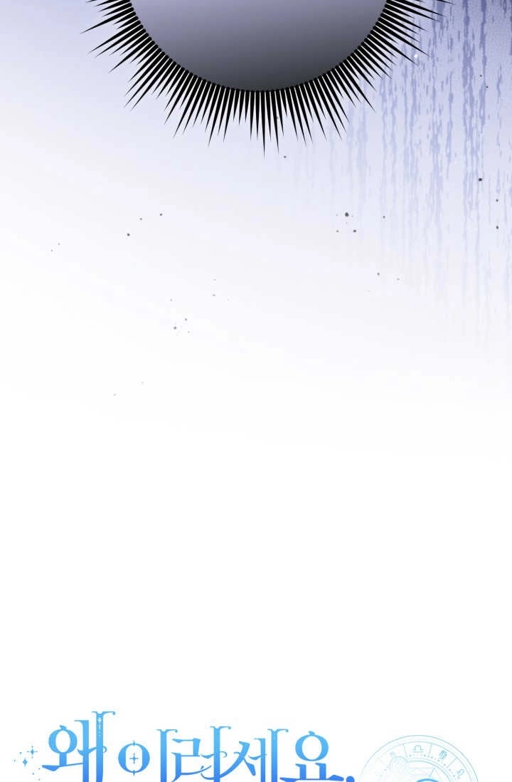 《婆婆，您为何这样？》第38话 第33页
