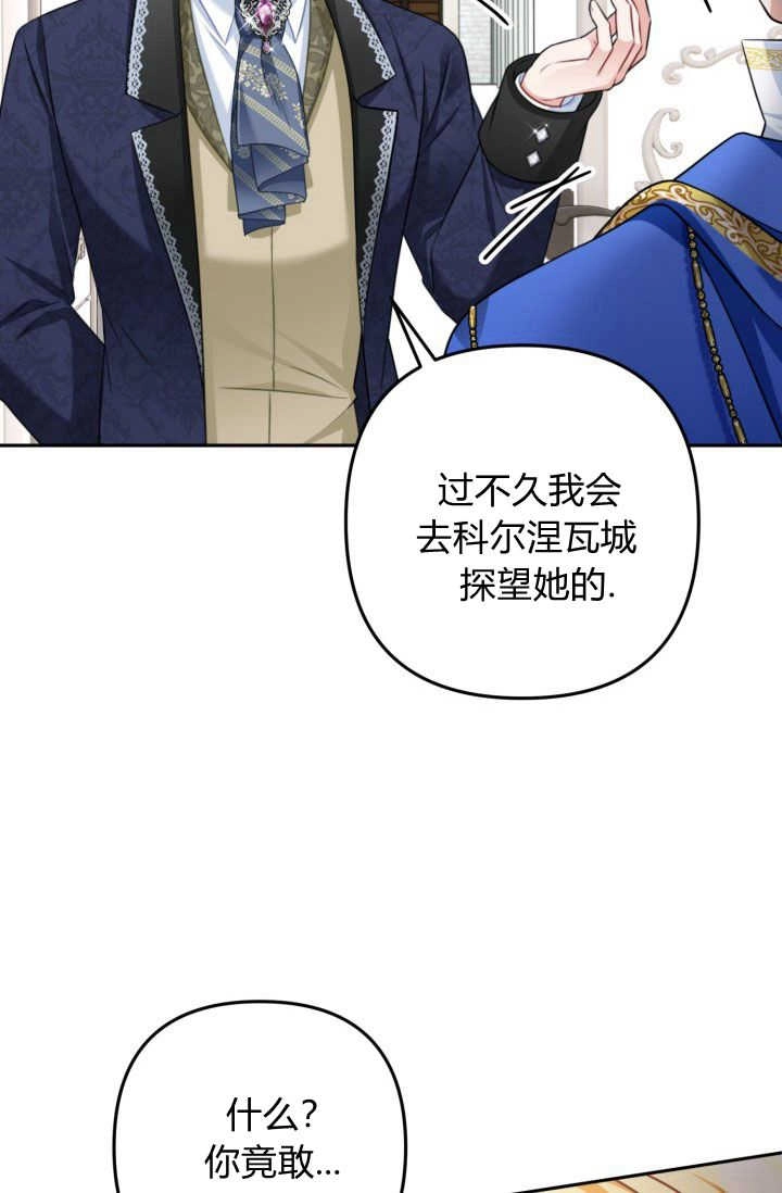 《婆婆，您为何这样？》第38话 第20页