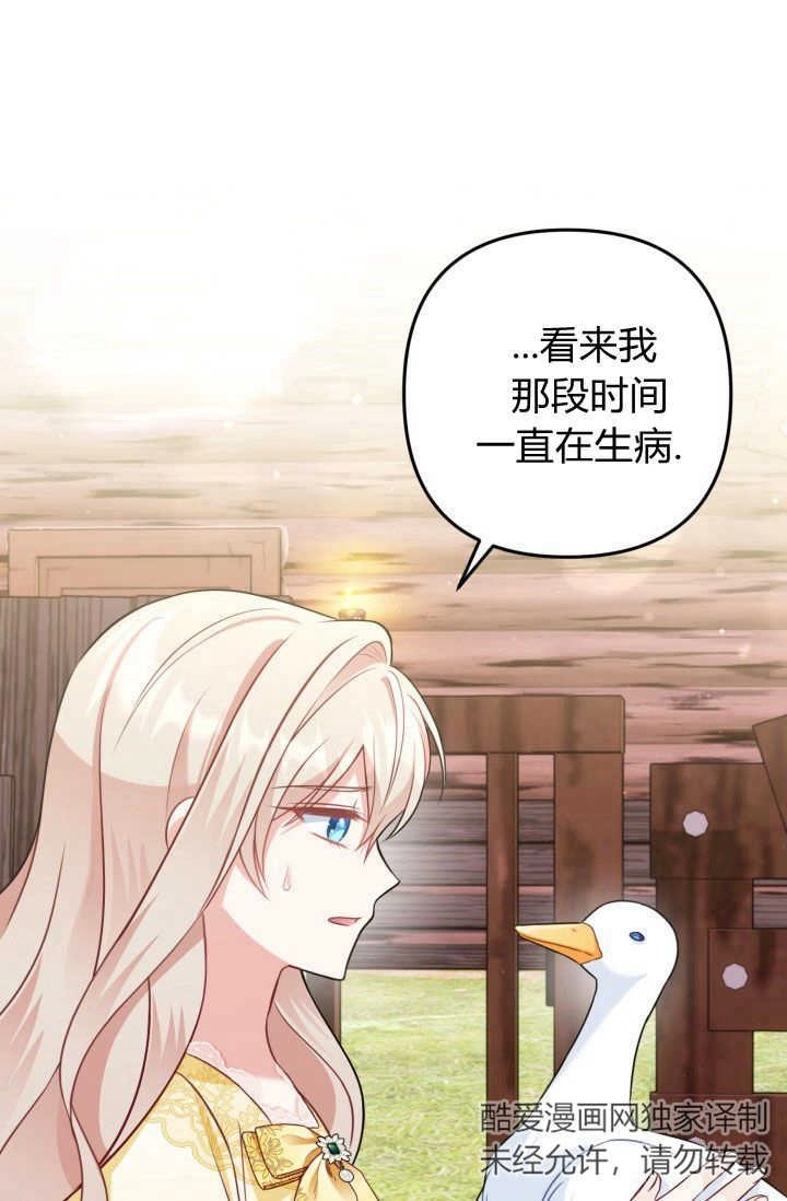 《婆婆，您为何这样？》第39话 第50页