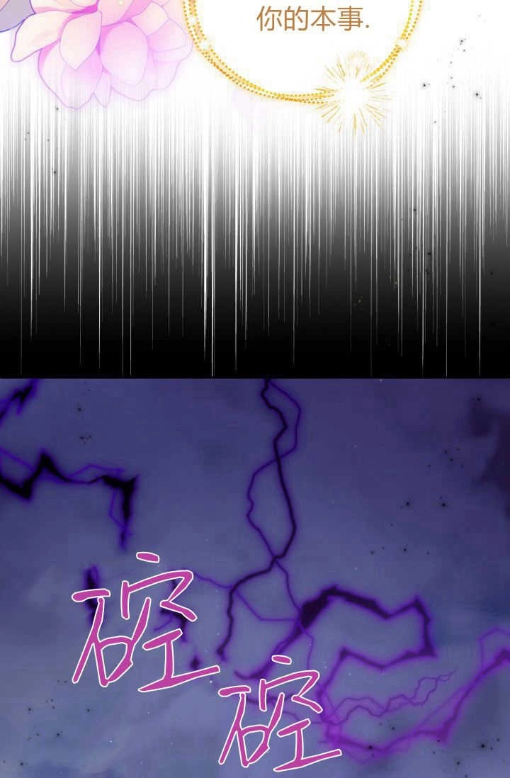 《婆婆，您为何这样？》第39话 第85页
