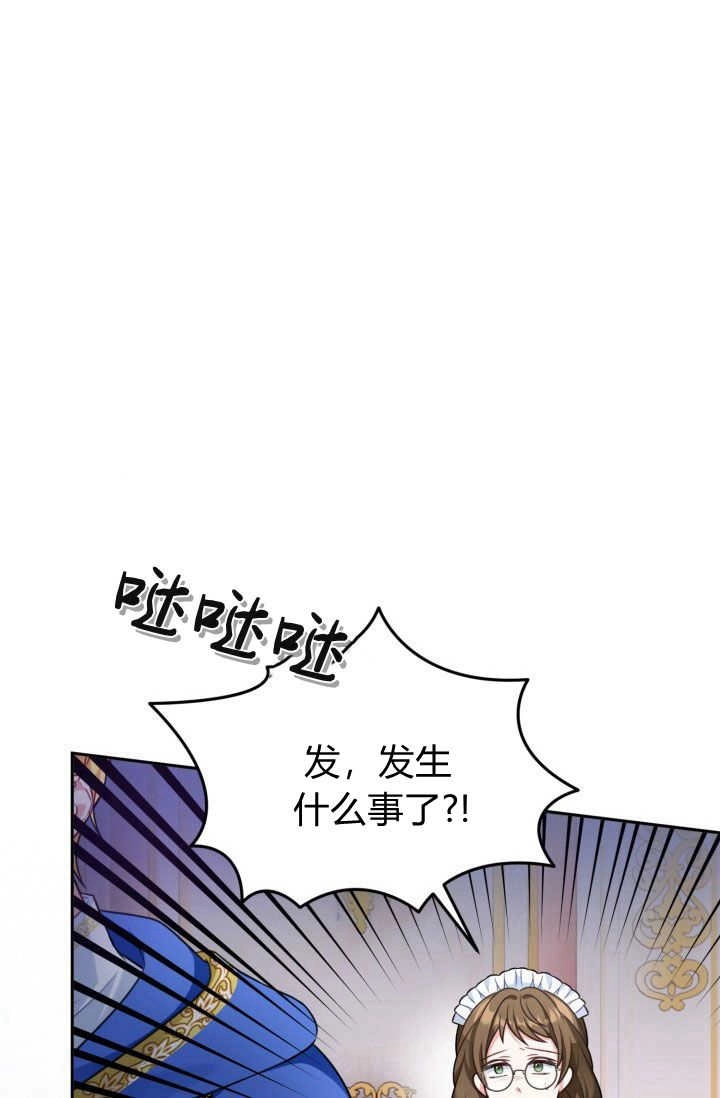 《婆婆，您为何这样？》第39话 第14页