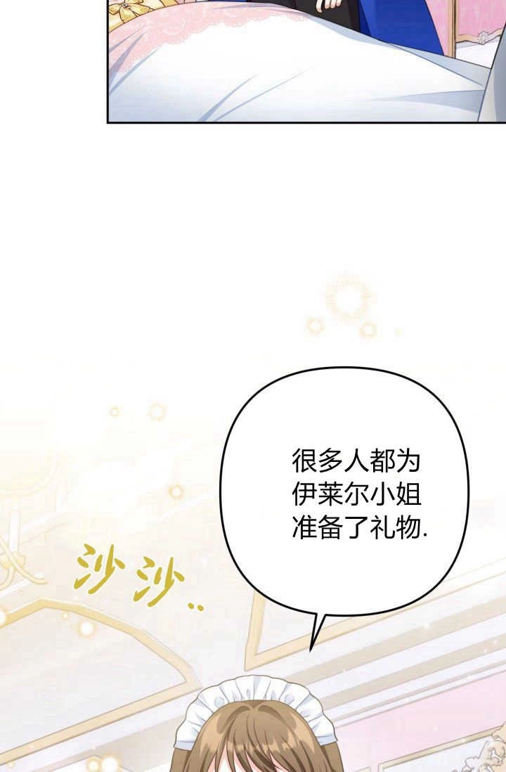 《婆婆，您为何这样？》第39话 第3页