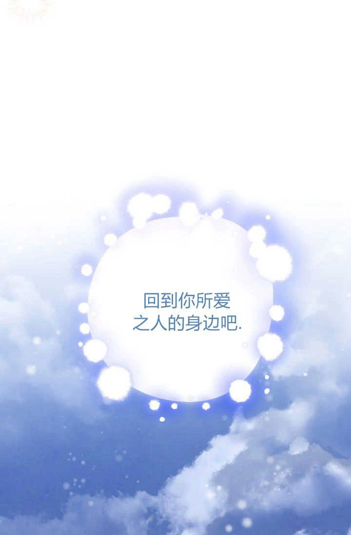 《婆婆，您为何这样？》第39话 第95页