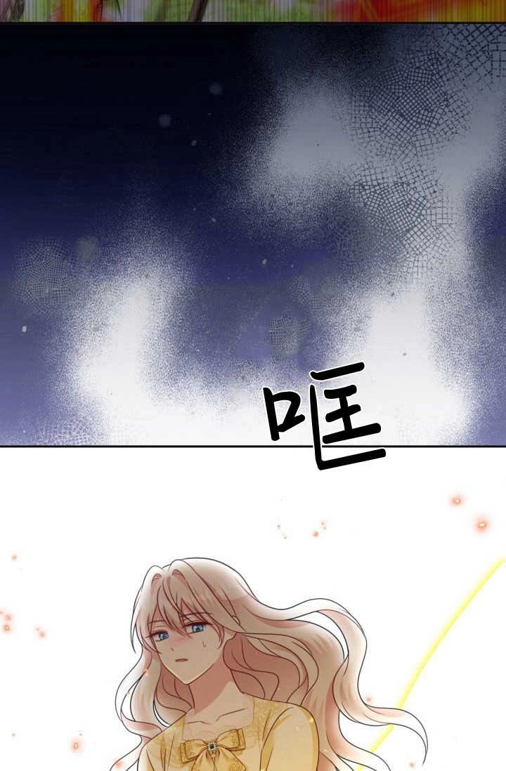 《婆婆，您为何这样？》第39话 第75页