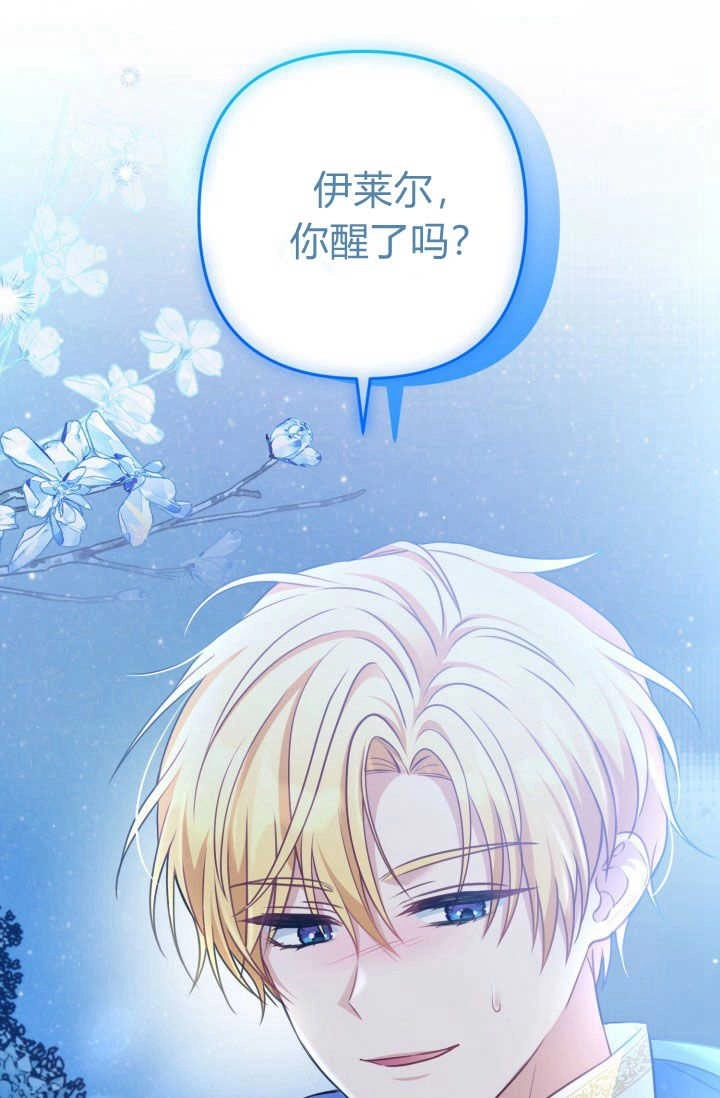《婆婆，您为何这样？》第39话 第98页