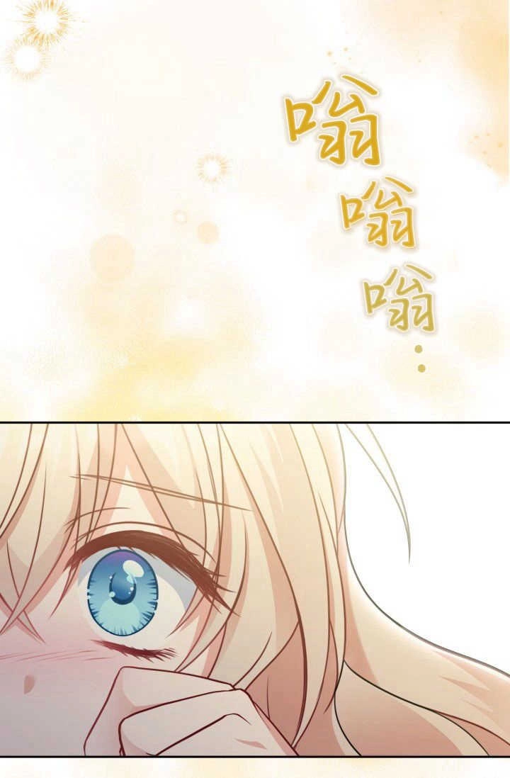《婆婆，您为何这样？》第39话 第61页
